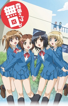 Capa de Morita-san wa Mukuchi. 2