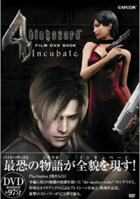 Capa de Biohazard 4: Incubate