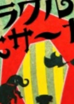 Capa de Wish Me Mell