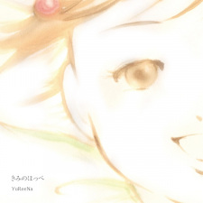 Cover of Kimi no Hope