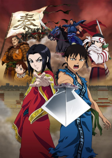 Capa de Kingdom