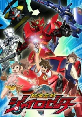 Capa de Chousoku Henkei Gyrozetter