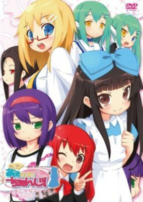 Capa de Ai Mai! Moe Can Change!