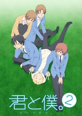 Capa de Kimi to Boku. 2