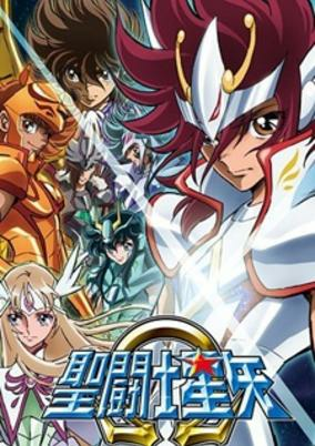 Capa de Saint Seiya Omega