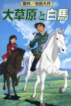 Capa de Daisougen to Hakuba