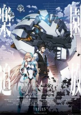 Capa de Rakuen Tsuihou
