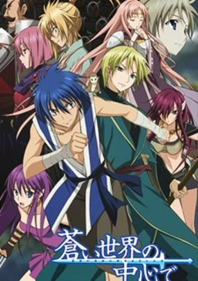 Capa de Aoi Sekai no Chuushin de