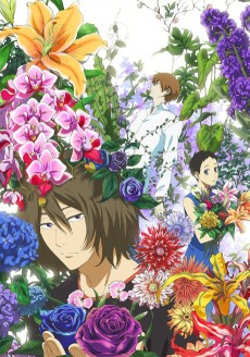 Capa de Natsuyuki Rendezvous