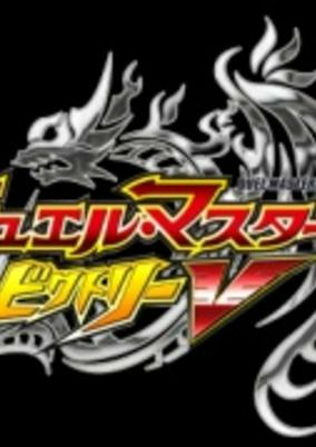 Capa de Duel Masters Victory V