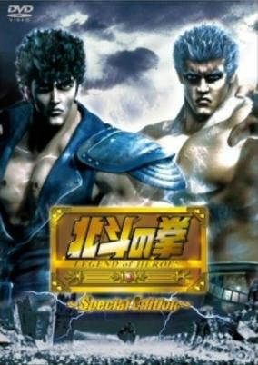 Capa de Hokuto no Ken: Legend of Heroes