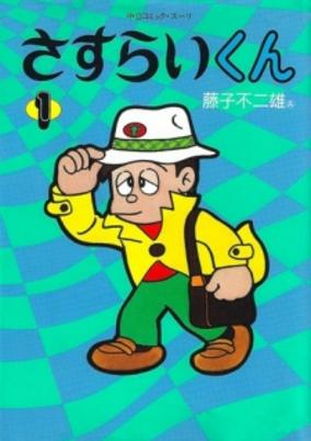 Capa de Sasurai-kun