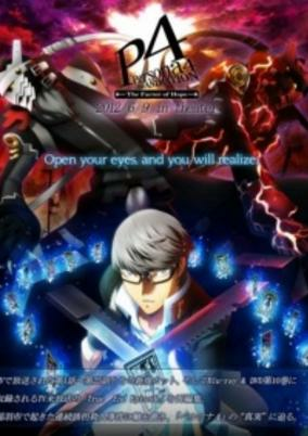 Capa de Persona 4 The Animation: The Factor of Hope