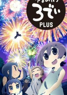 Capa de Yurumates 3D Plus