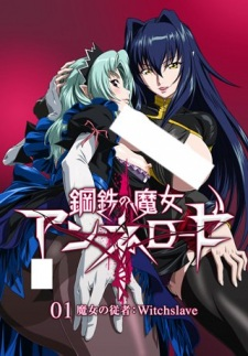 Capa de Koutetsu no Majo Annerose