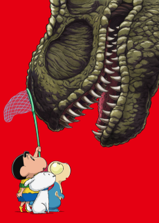 Capa de Crayon Shin-chan Movie 32: Ora-tachi no Kyouyuu Nikki
