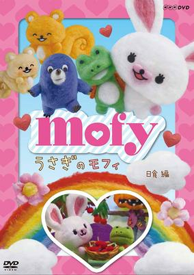 Cover of Usagi no Mofy