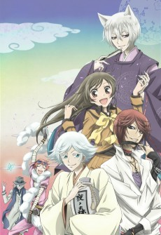 Capa de Kamisama Hajimemashita