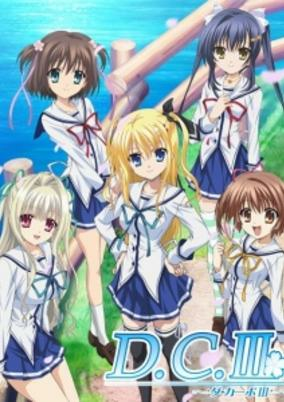 Capa de D.C.III: Da Capo III