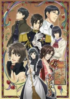 Capa de Hanayaka Nari, Waga Ichizoku: Kinetograph