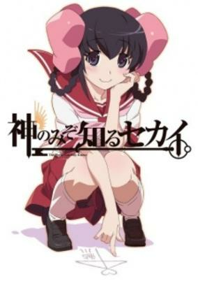 Capa de Kami nomi zo Shiru Sekai: Tenri Hen