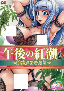Capa de Gogo no Kouchou: Junai Mellow yori