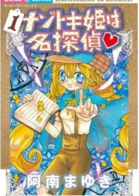 Capa de Nazotoki-hime wa Meitantei