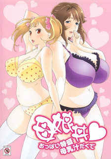 Capa de Oyakodon: Oppai Tokumori Bonyuu Tsuyudaku de