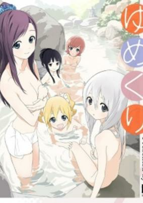 Capa de Yumekuri