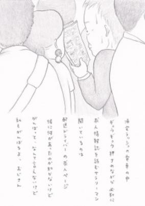 Cover of Chiisana Ojisan
