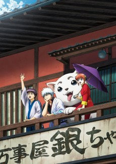 Capa de Gintama` (2012)