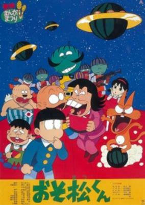 Titelbild von Osomatsu-kun: Suika no Hoshi kara Konnichiwa zansu!