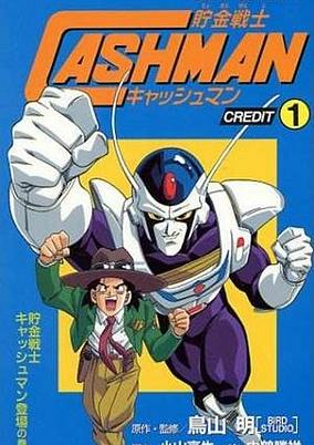 Capa de Chokin Senshi Cashman