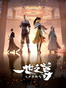 Capa de Yishi Zhi Zun