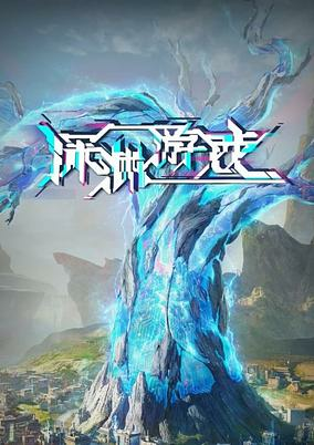 Capa de Shenyuan Youxi