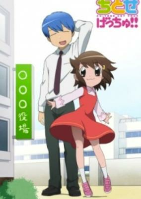 Capa de Asako Get You!!