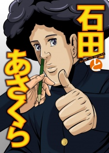 Capa de Ishida to Asakura
