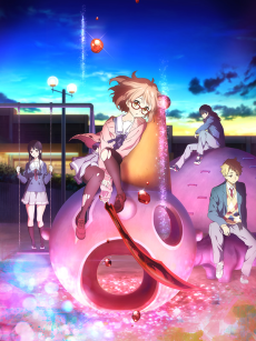 Capa de Kyoukai no Kanata