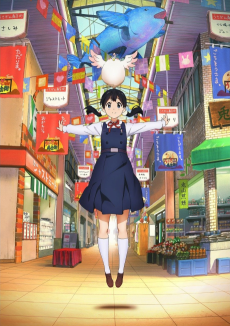 Capa de Tamako Market