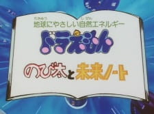 Capa de Doraemon: Nobita to Mirai Note