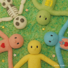Cover of Kimi ga Irukara