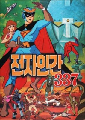 Capa de Jeonjaingan 337