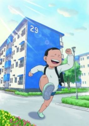 Cover of Danchi Tomoo