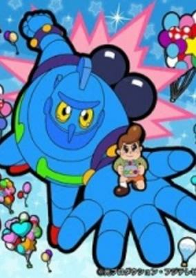 Capa de Tetsujin 28 Gou Gao!
