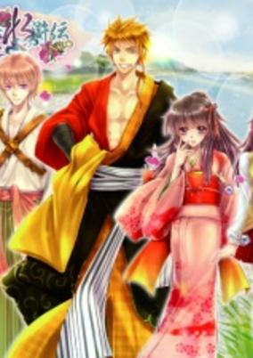Cover of Tenpou Suikoden Neo