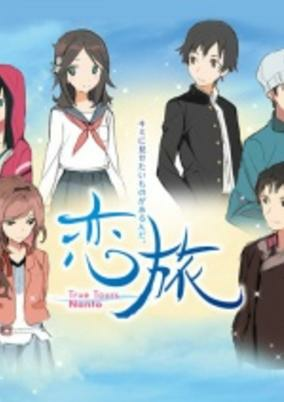Titelbild von Koitabi: True Tours Nanto
