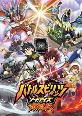 Cover of Battle Spirits: Sword Eyes Gekitouden