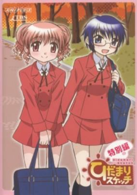 Capa de Hidamari Sketch: Sae Hiro Sotsugyou Hen