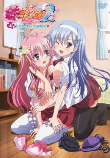 Capa de Imouto Paradise! 2