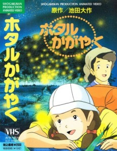 Capa de Hotaru Kagayaku